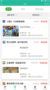 GM手游助手截圖