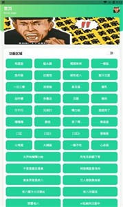 雞樂盒新版截圖