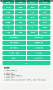 雞樂盒新版截圖