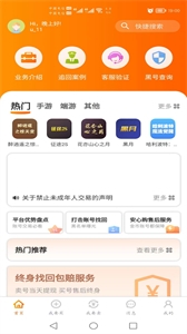 藍(lán)盾游戲交易截圖