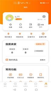 藍(lán)盾游戲交易截圖