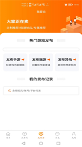 藍(lán)盾游戲交易截圖