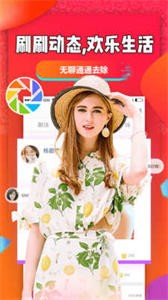 喵聊截圖