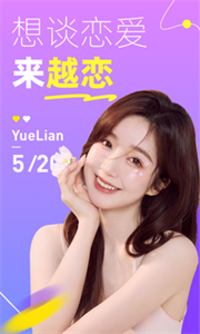 越戀截圖