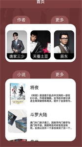 夜班小說閱讀器截圖