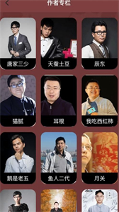 夜班小說閱讀器截圖