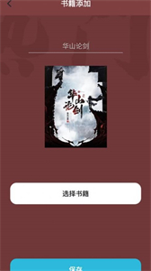 夜班小說閱讀器截圖