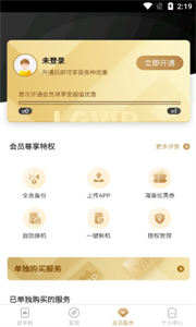 藍(lán)光云掛機