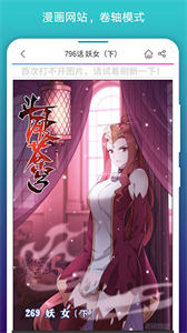 免費漫畫閱站官方版
