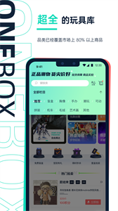 壹盒動(dòng)漫截圖