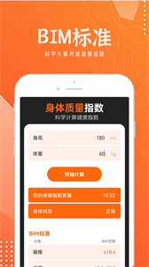 朝陽計步器截圖