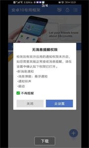 小杰安卓10框架截圖