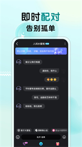 遇見心動截圖