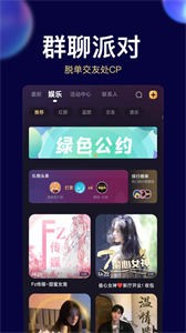 贝贝星球交友截图