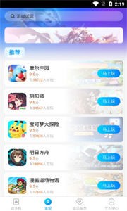 藍(lán)光云掛機截圖