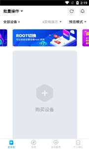 藍(lán)光云掛機截圖