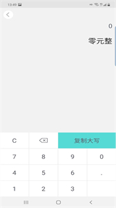 鑫泰截圖截圖