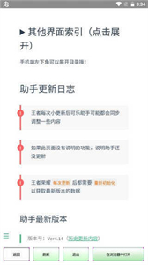 可樂(lè)助手微分身雙開(kāi)