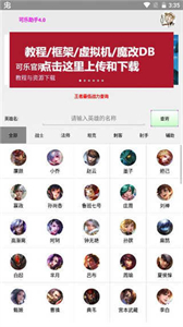 可樂(lè)助手微分身雙開(kāi)截圖