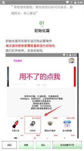 可樂(lè)助手微分身雙開(kāi)截圖