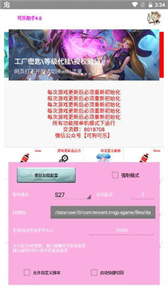 可樂(lè)助手微分身雙開(kāi)截圖