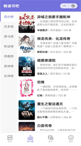 暢讀書吧