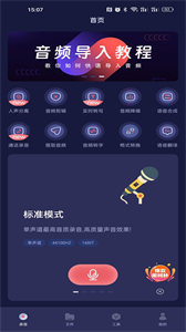 何洛錄音截圖