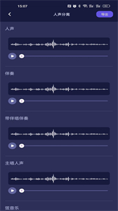 何洛錄音截圖