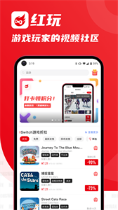 紅玩社區(qū)截圖