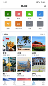 準(zhǔn)備去旅行截圖
