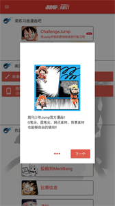 jump paint截圖