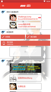 jump paint截圖