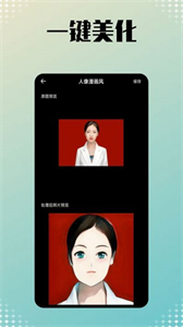 小美相機