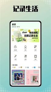 小美相機截圖