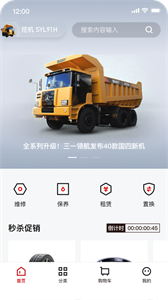 智慧功成家