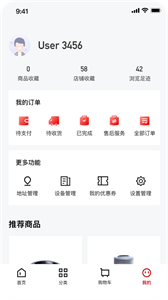 智慧功成家截圖