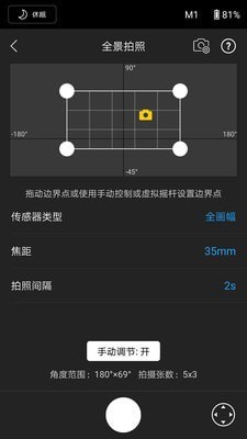 Ronin截圖