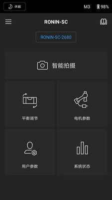 Ronin截圖