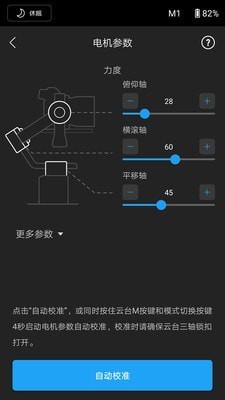 Ronin截圖