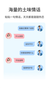 小帖帖截圖