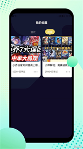 酷酷游樂盒截圖