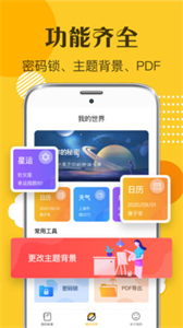 子墨手賬截圖