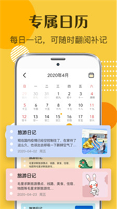 子墨手賬截圖