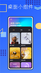 鎖屏啟動(dòng)小組件鴨截圖