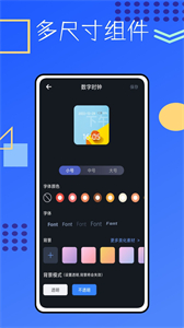 鎖屏啟動(dòng)小組件鴨截圖