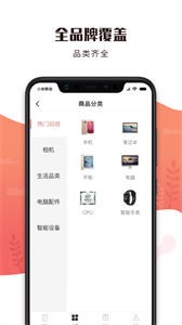 有得賣截圖