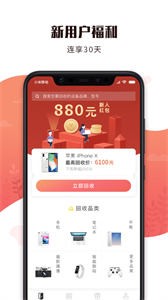 有得賣截圖