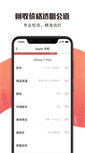 有得賣截圖