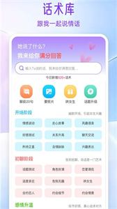 AI情話截圖