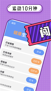 拾光愛計步